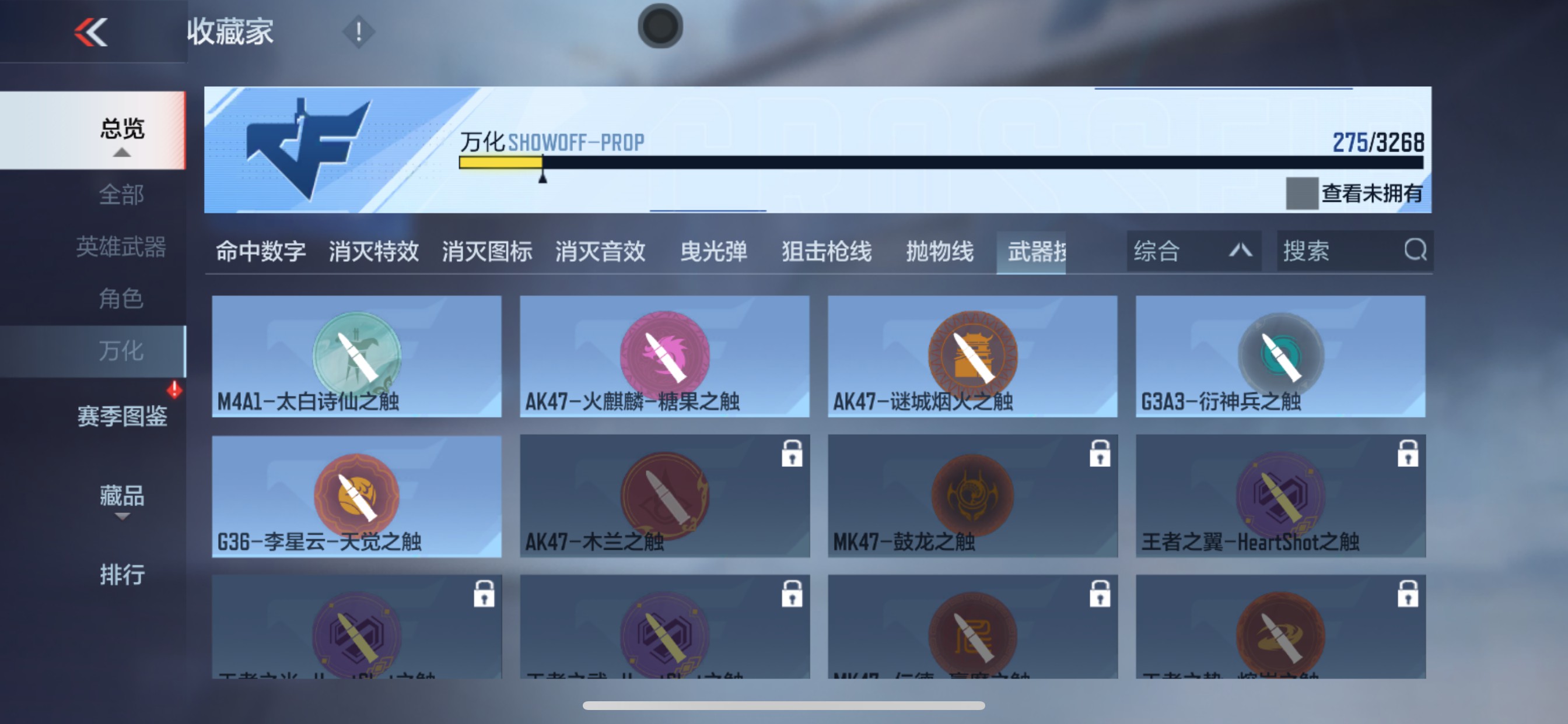 CFMHG49044枪战王者账号详情图52