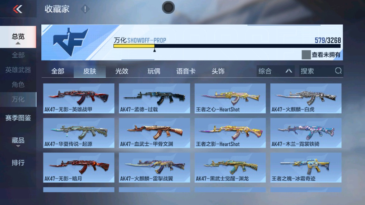 CFMHG48943枪战王者账号详情图59