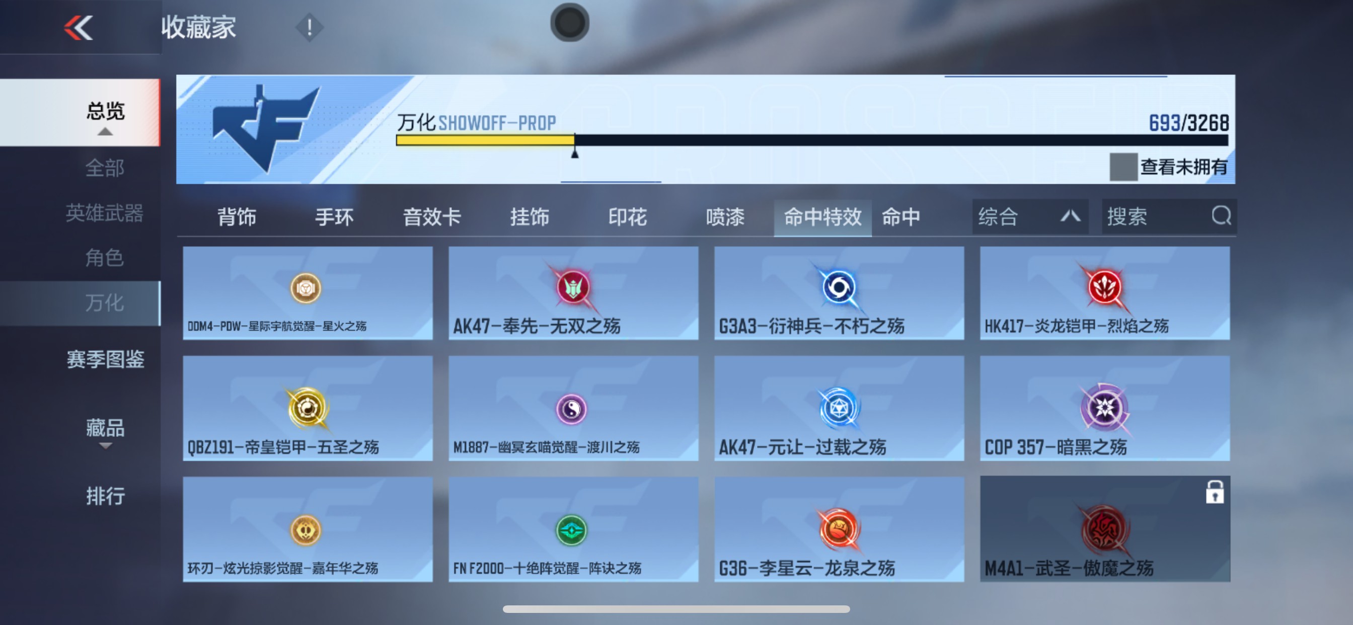 CFMHG49060枪战王者账号详情图89