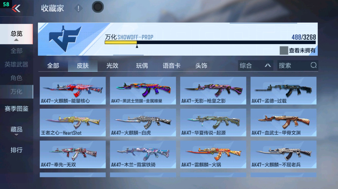 CFMHG48975枪战王者账号详情图4