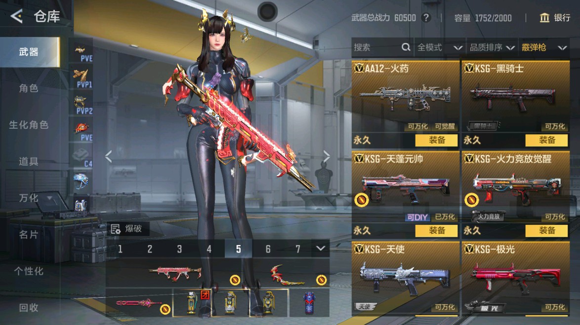 CFMHG48950枪战王者账号详情图55