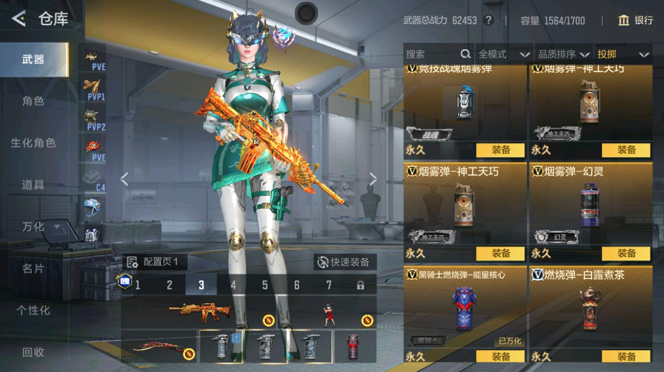 CFMHG49025枪战王者账号详情图45