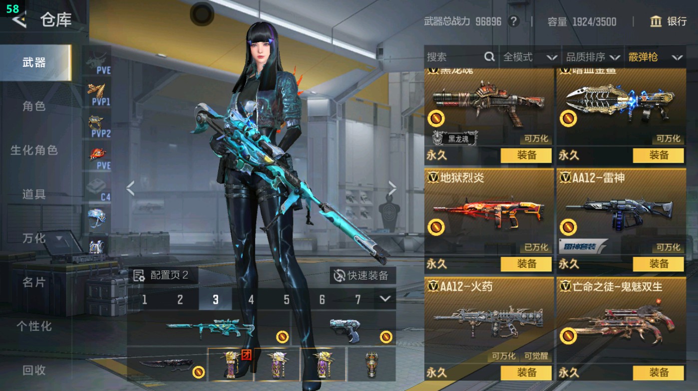 CFMHG48975枪战王者账号详情图68