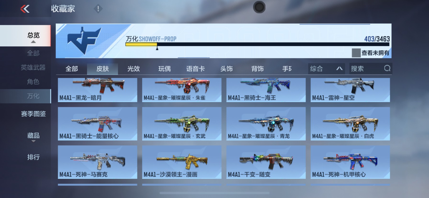 CFMHG49132枪战王者账号详情图38