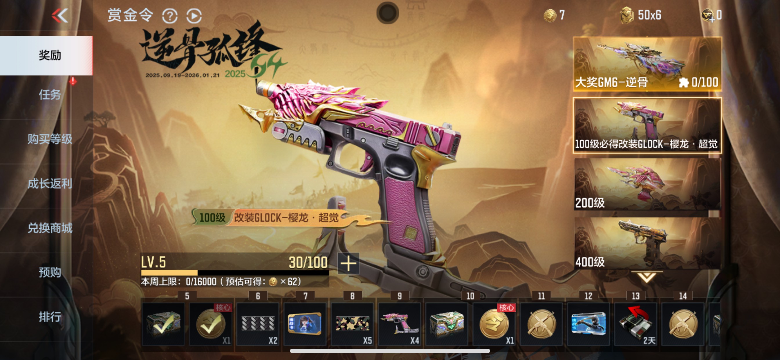 CFMHG49039枪战王者账号详情图70