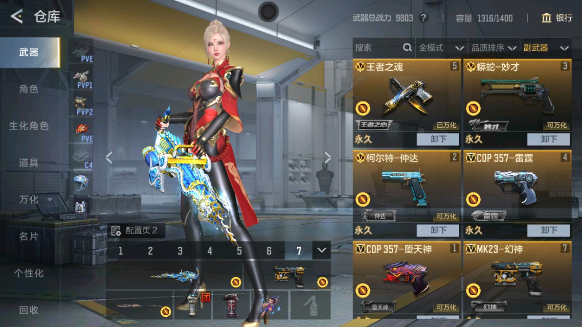 CFMHG48971枪战王者账号详情图11