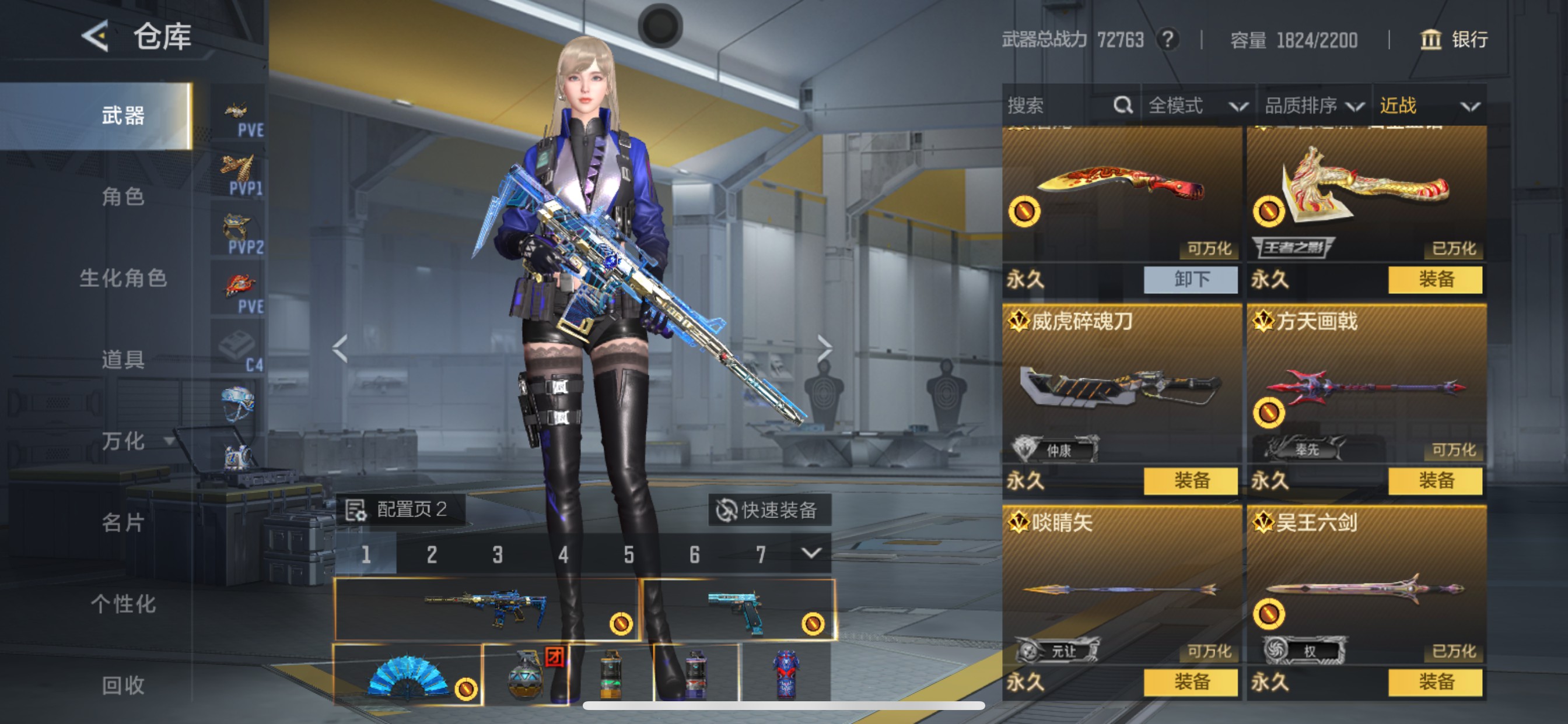 CFMHG49058枪战王者账号详情图37