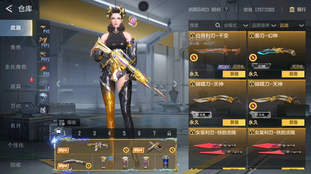 CFMHG49035枪战王者账号详情图34