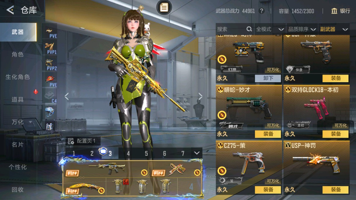 CFMHG48988枪战王者账号详情图20