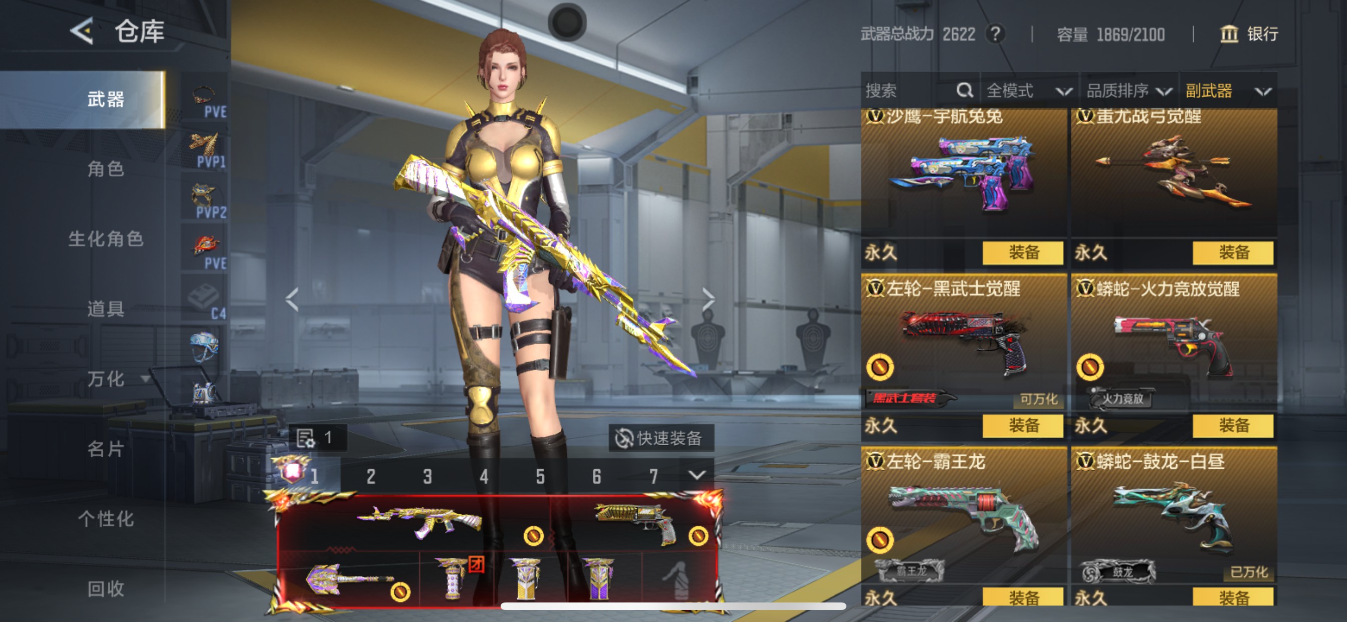 CFMHG49045枪战王者账号详情图32