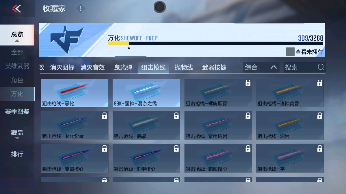 CFMHG48933枪战王者账号详情图54