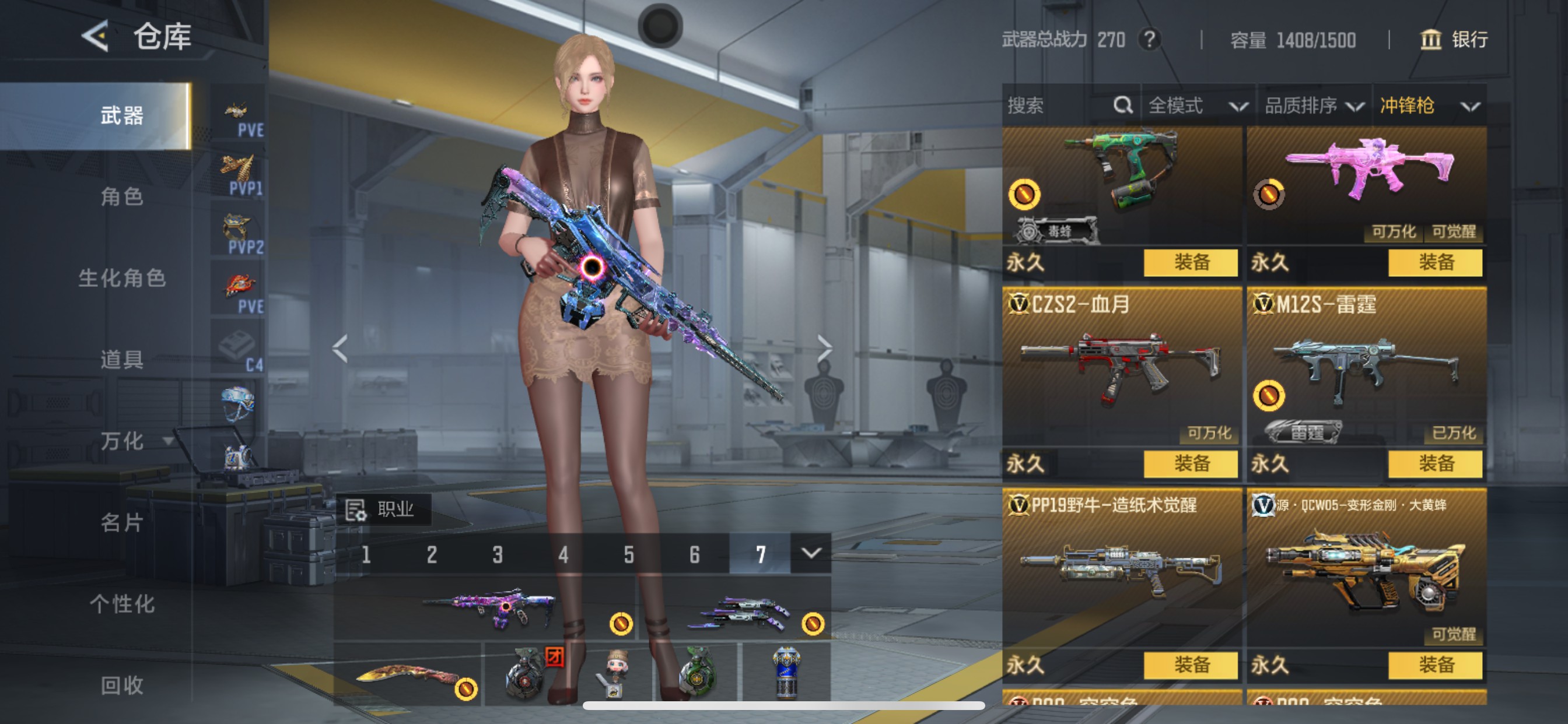 CFMHG49070枪战王者账号详情图34