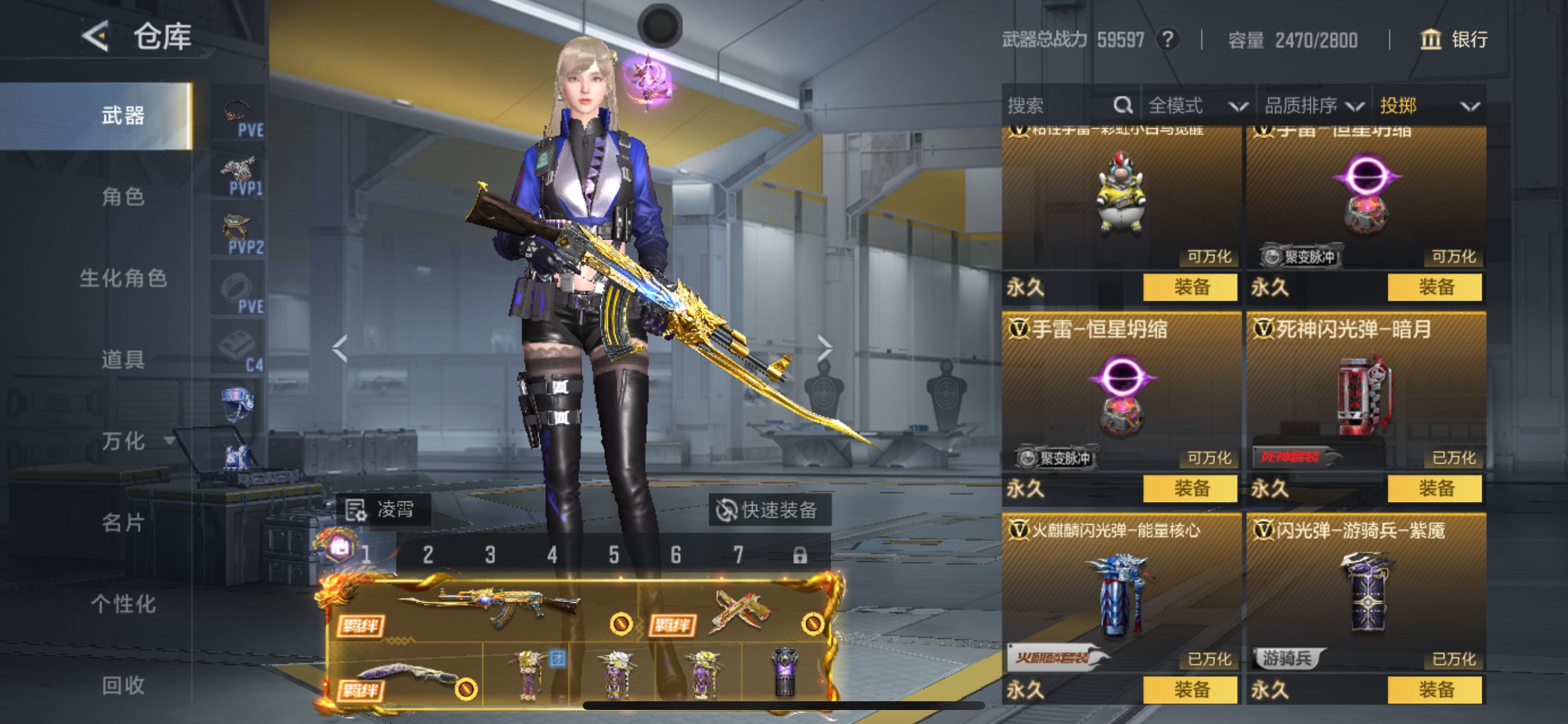 CFMHG49139枪战王者账号详情图49