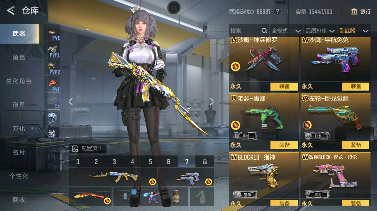 CFMHG49029枪战王者账号详情图23