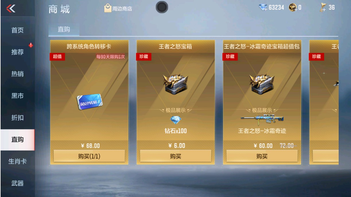 CFMHG49022枪战王者账号详情图51