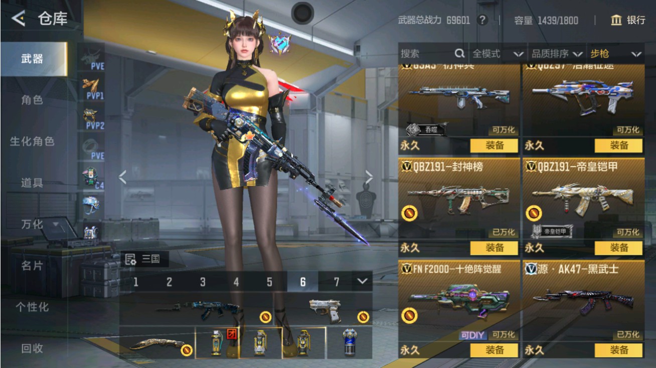 CFMHG48948枪战王者账号详情图16