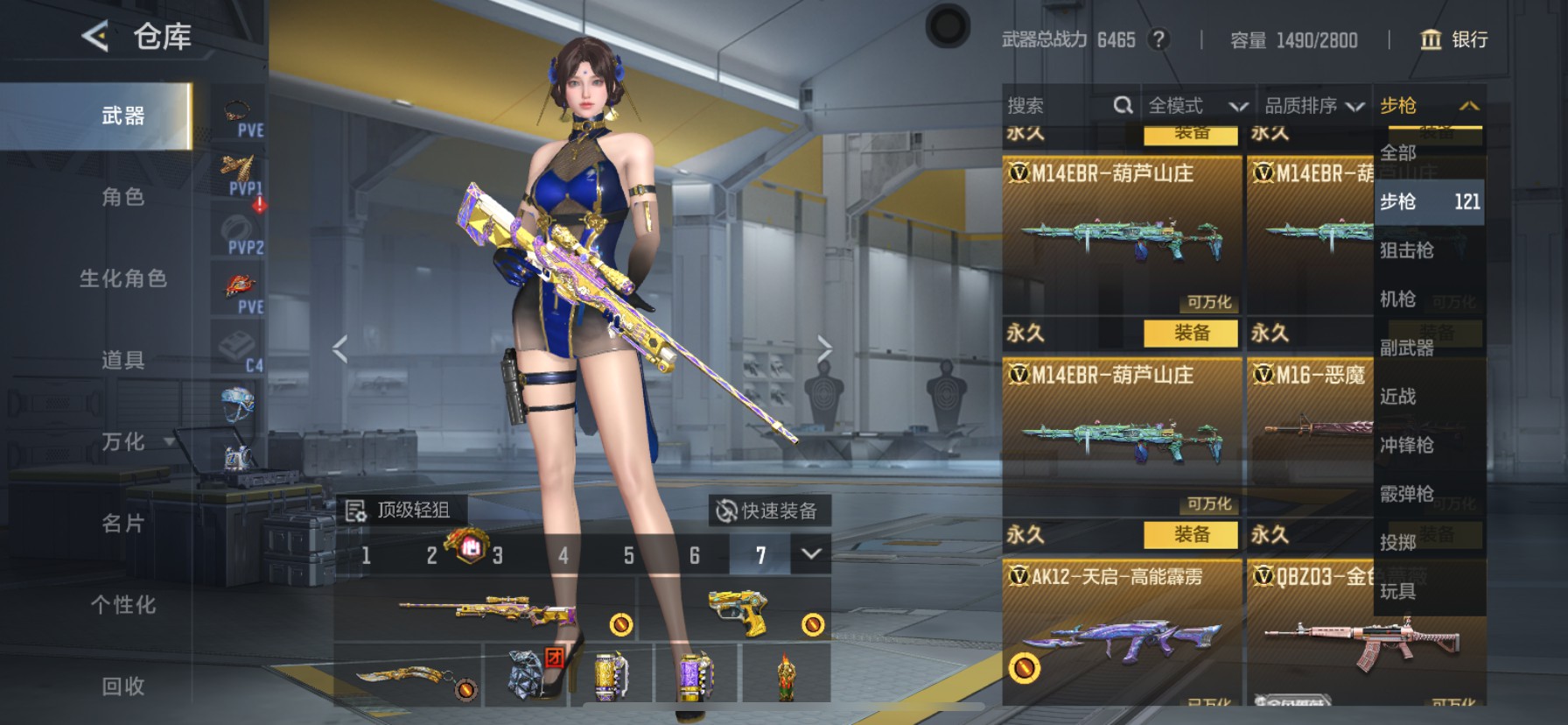 CFMHG49100枪战王者账号详情图16