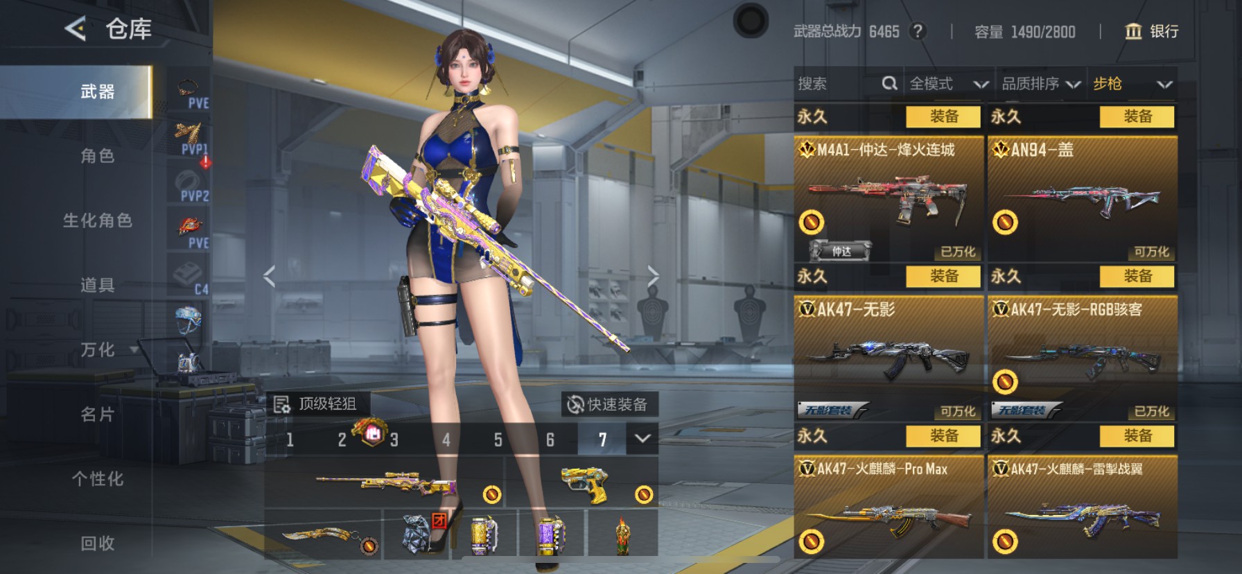 CFMHG49100枪战王者账号详情图4