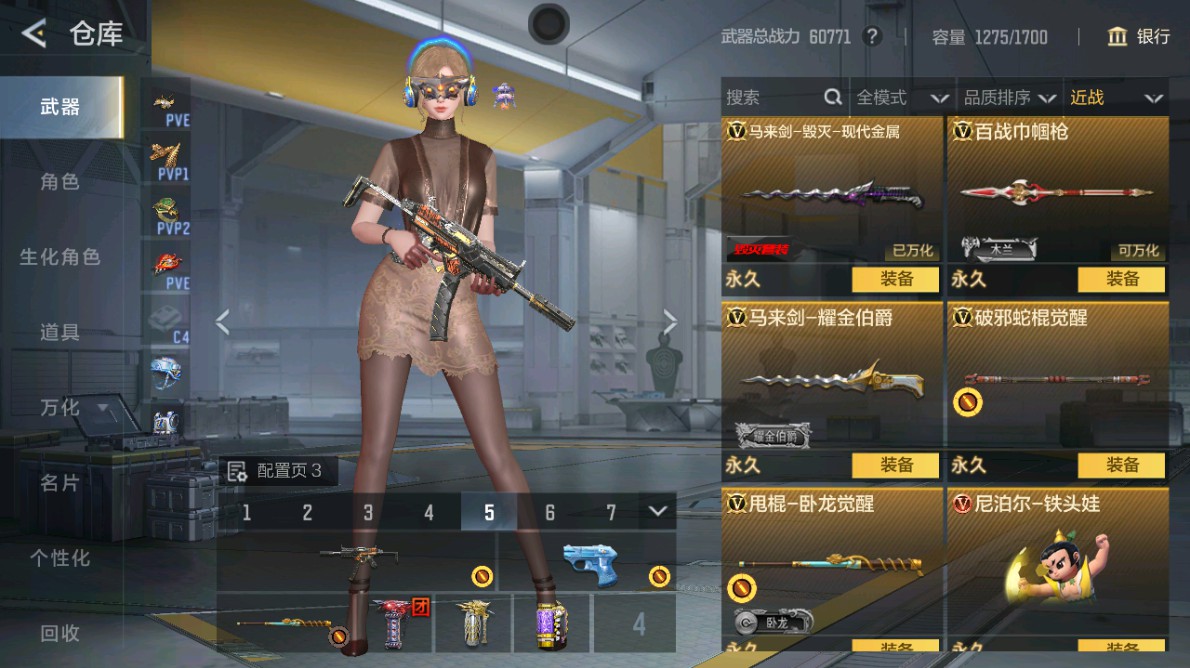 CFMHG48972枪战王者账号详情图28