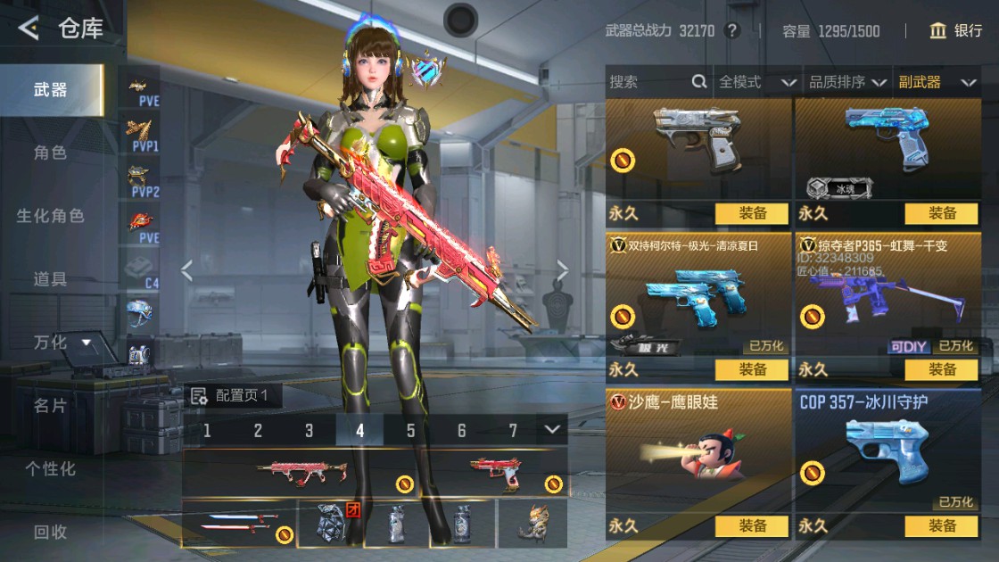 CFMHG48916枪战王者账号详情图23