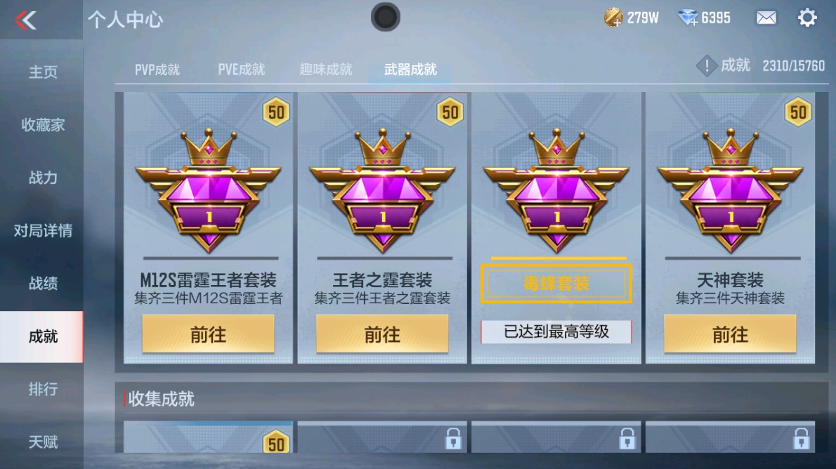 CFMHG48971枪战王者账号详情图27