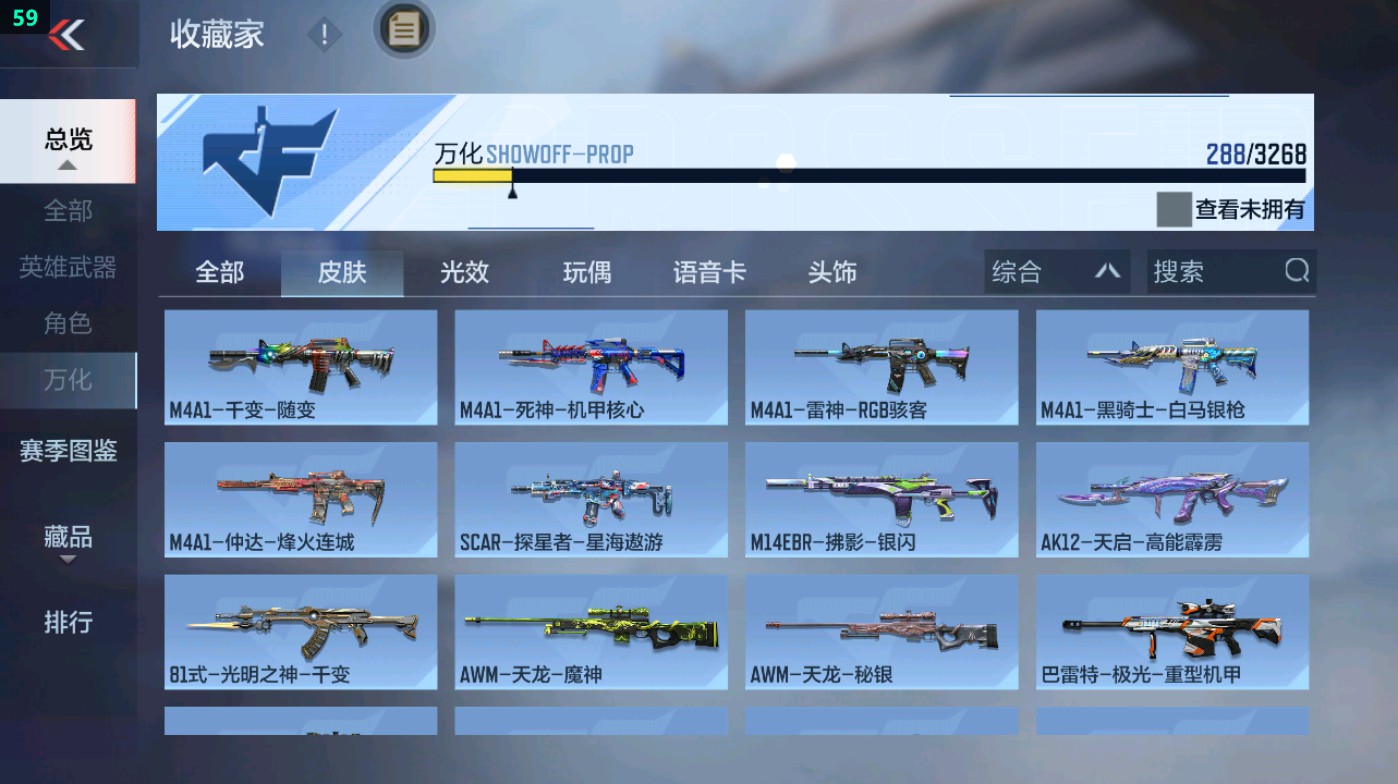 CFMHG48968枪战王者账号详情图5