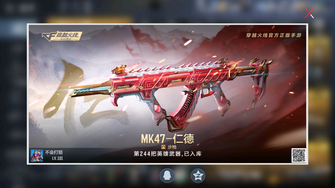 CFMHG48933枪战王者账号详情图65