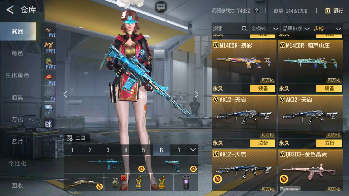 CFMHG48977枪战王者账号详情图8