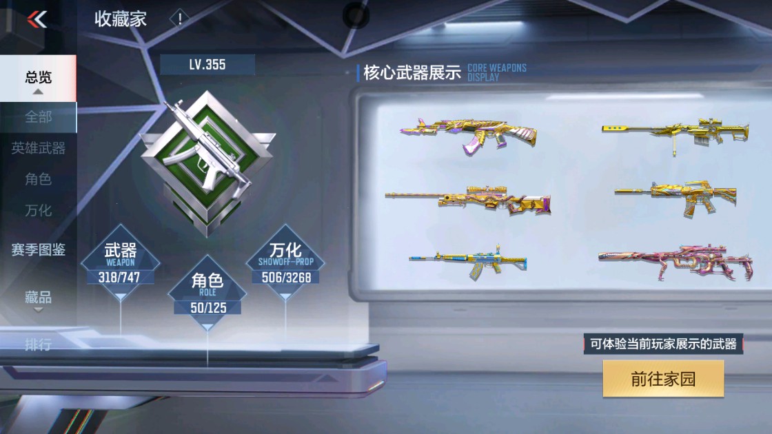 CFMHG48919枪战王者账号详情图90