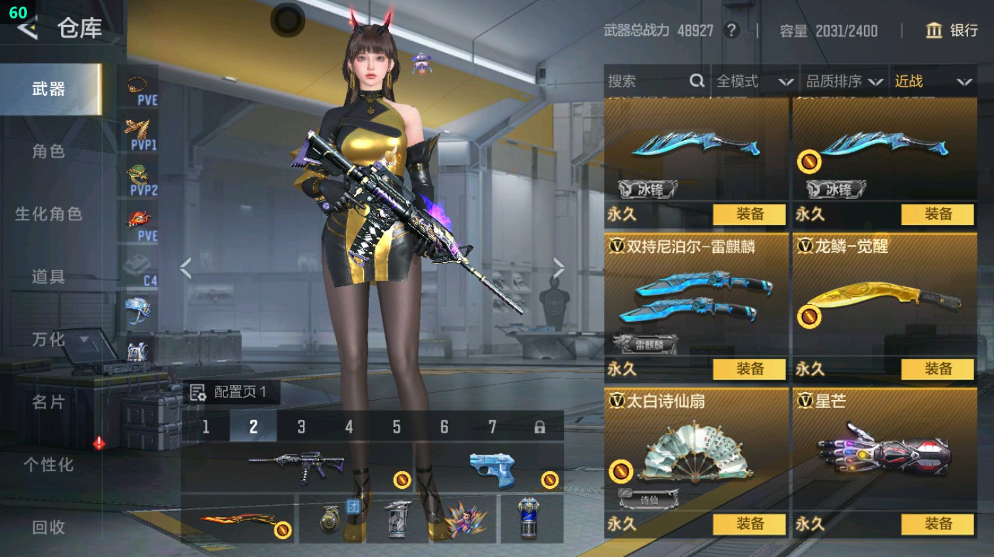 CFMHG49016枪战王者账号详情图48