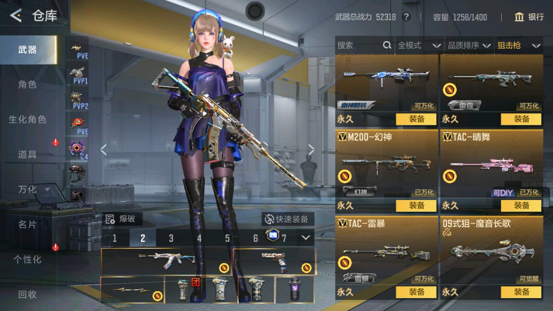 CFMHG48919枪战王者账号详情图13