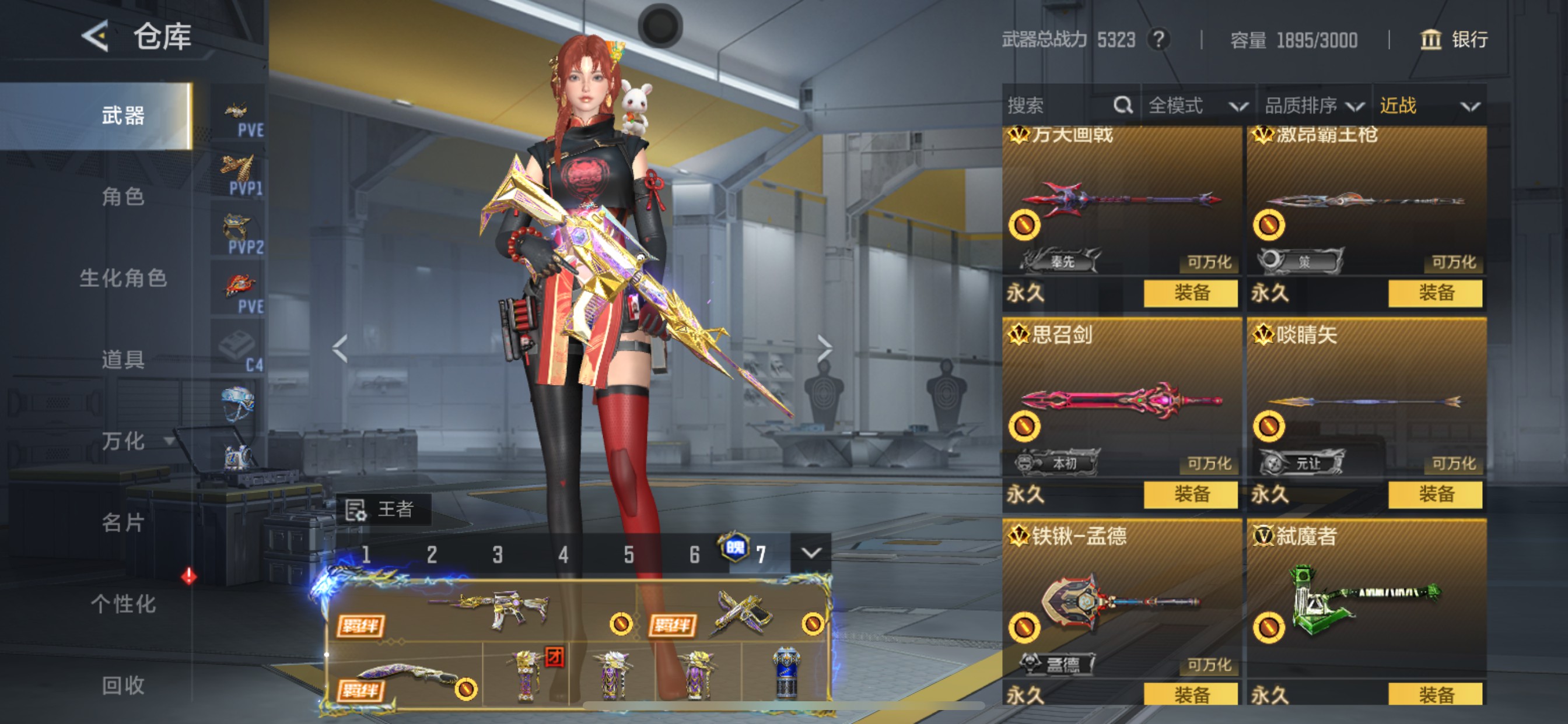 CFMHG49052枪战王者账号详情图57