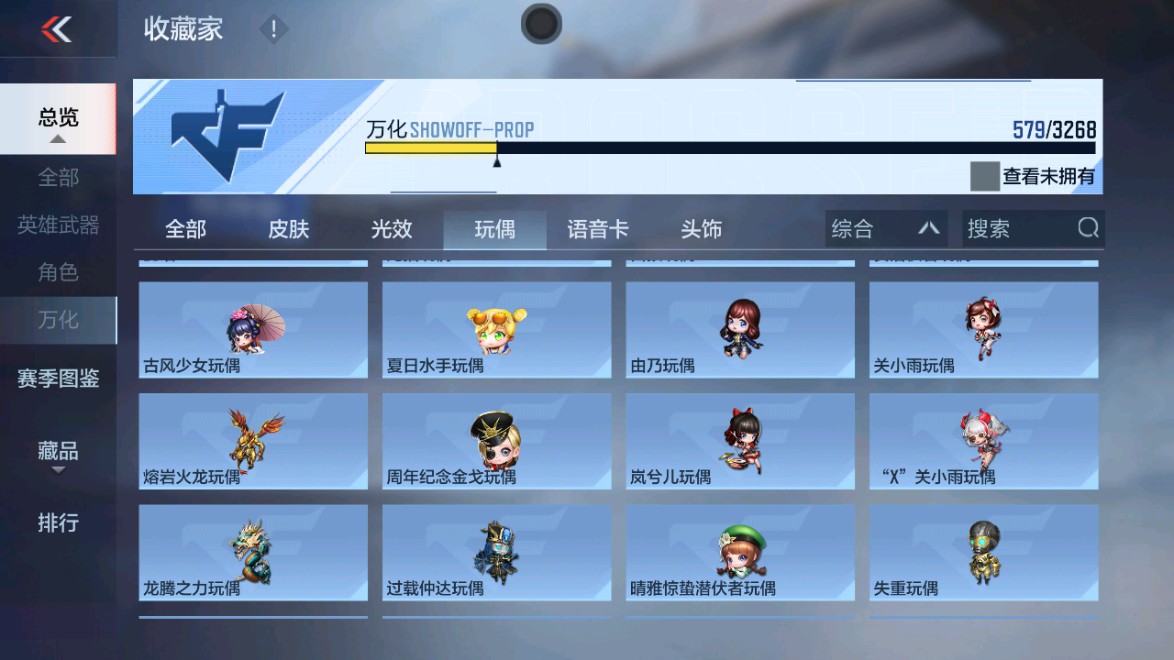 CFMHG48943枪战王者账号详情图72