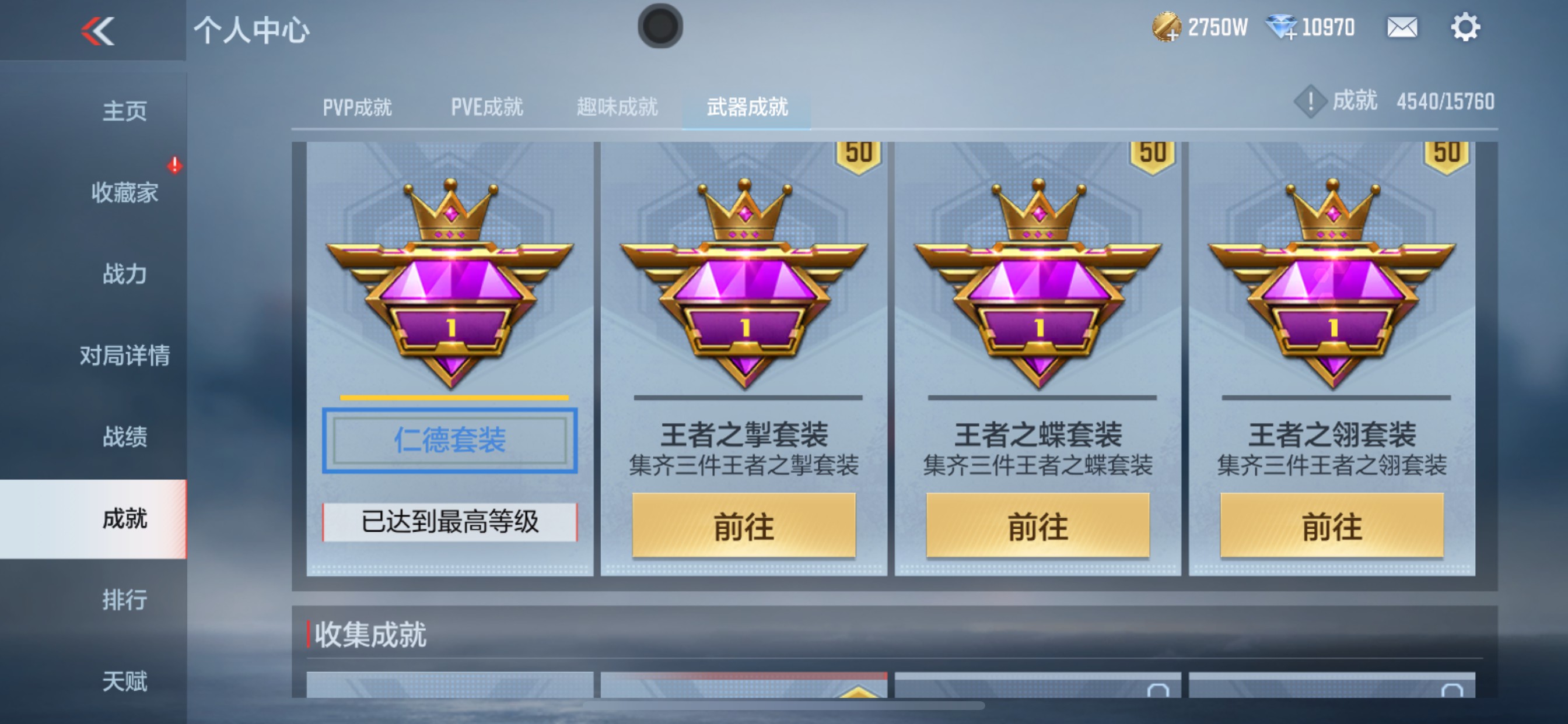 CFMHG49052枪战王者账号详情图98