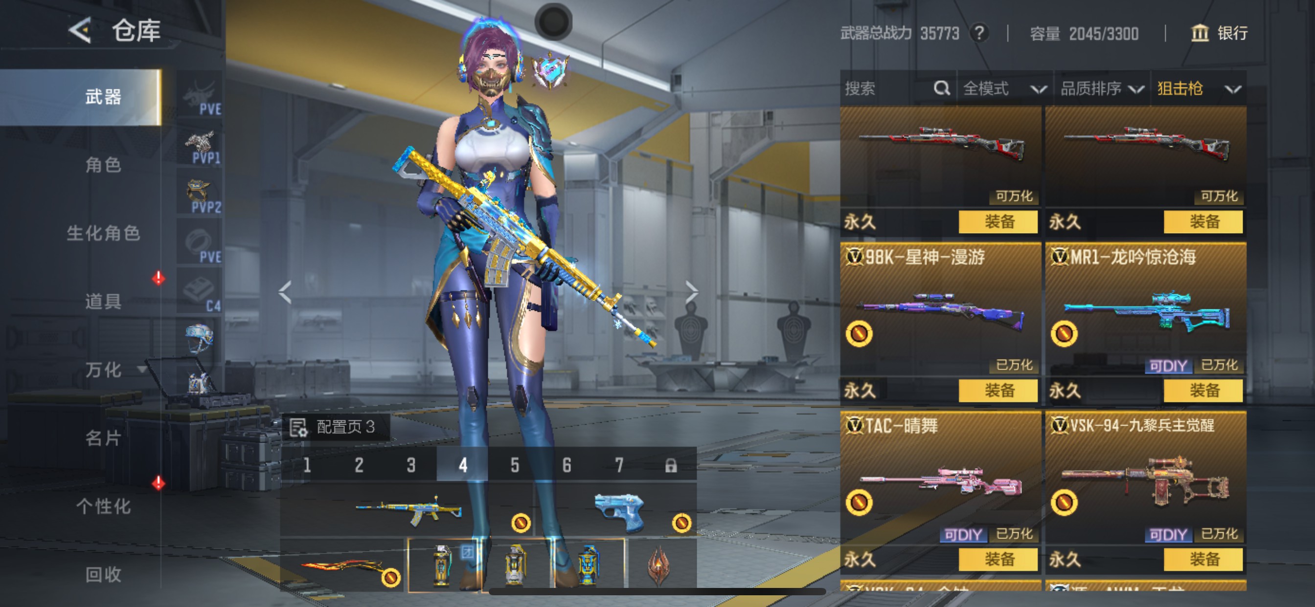 CFMHG49136枪战王者账号详情图33