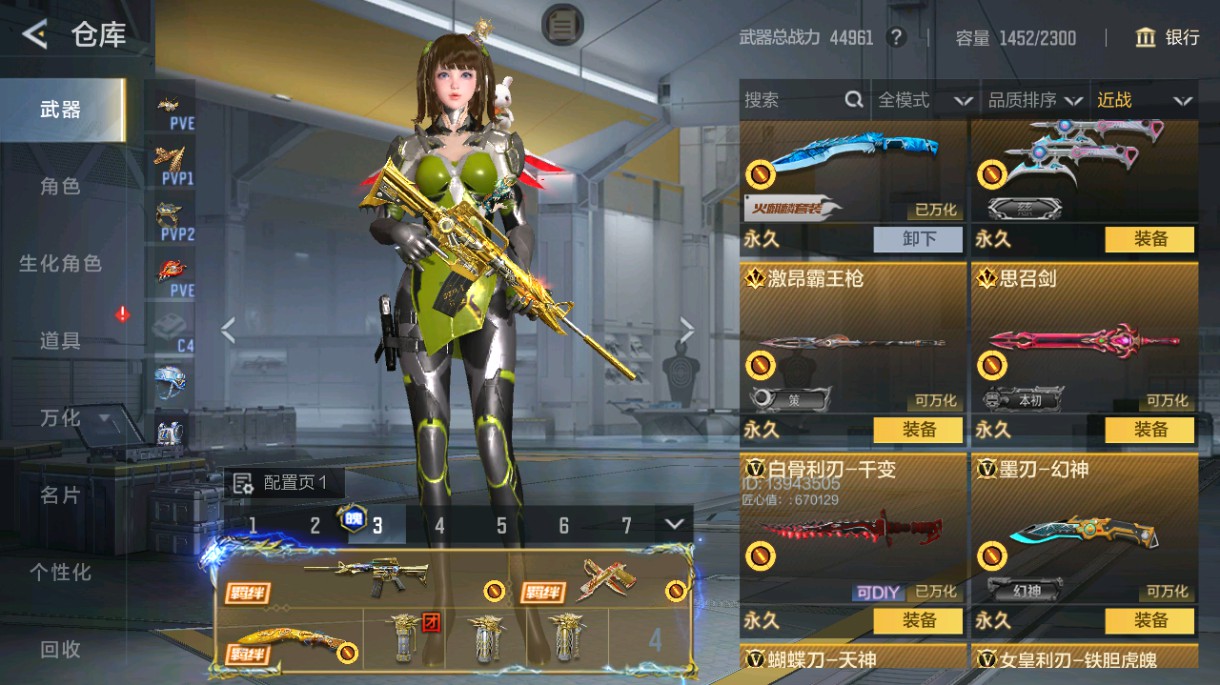 CFMHG48988枪战王者账号详情图24