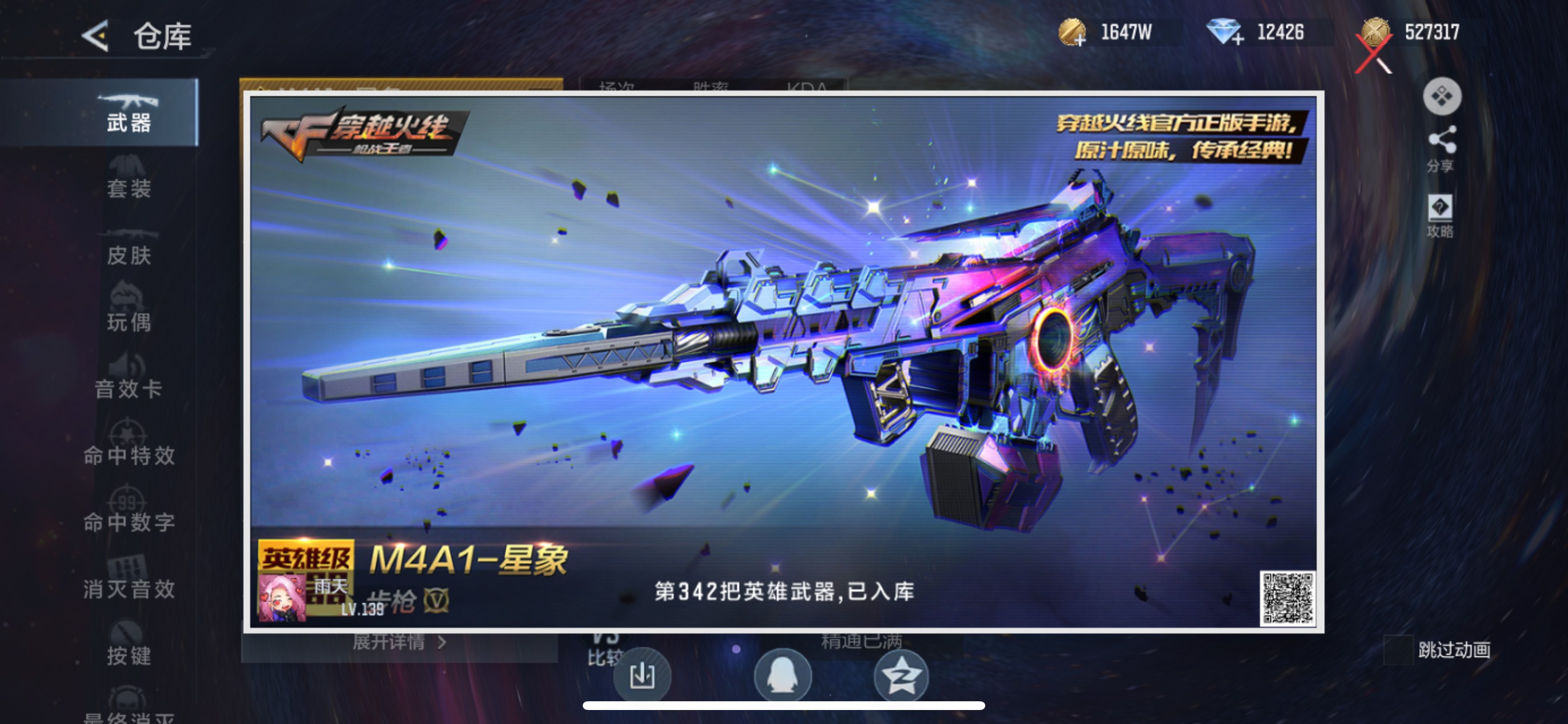 CFMHG49140枪战王者账号详情图58