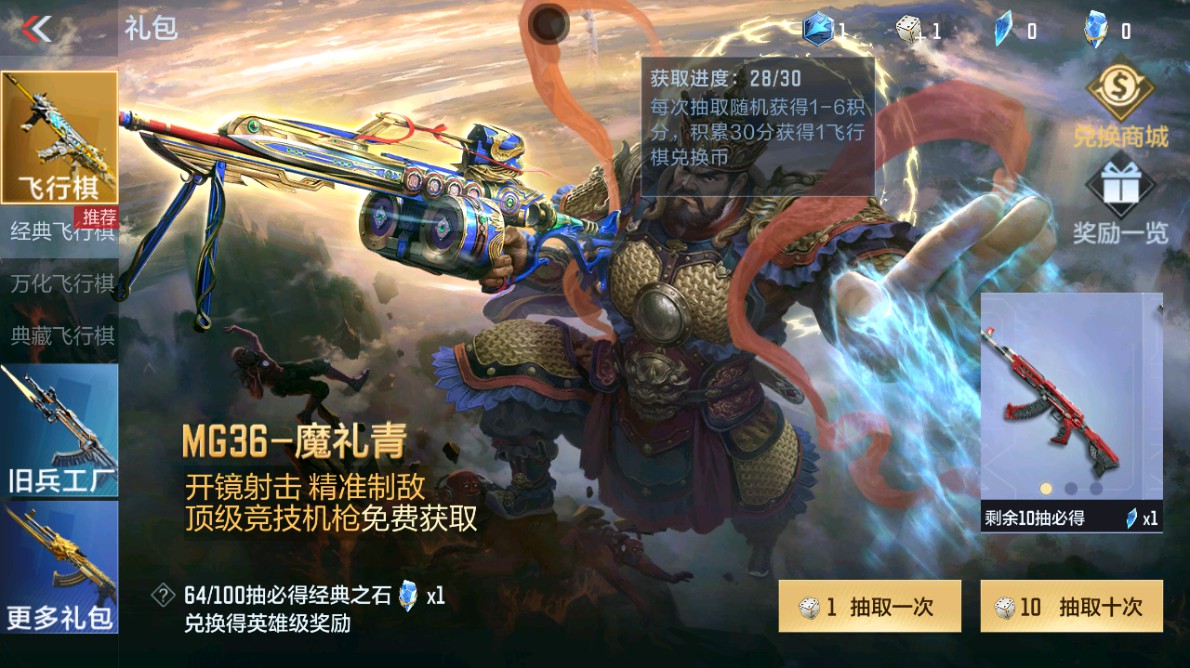 CFMHG48972枪战王者账号详情图63