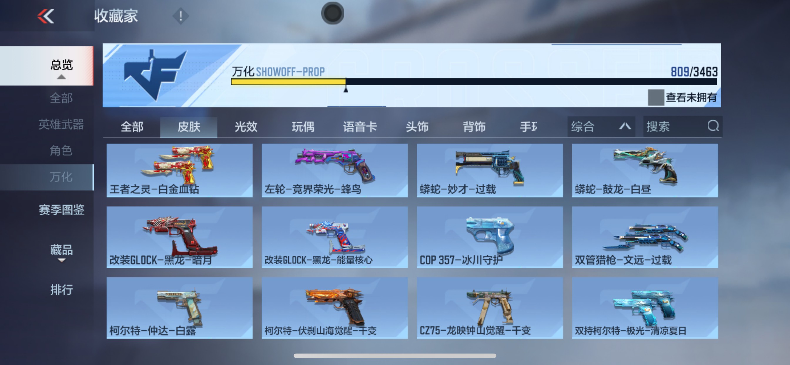 CFMHG49139枪战王者账号详情图60