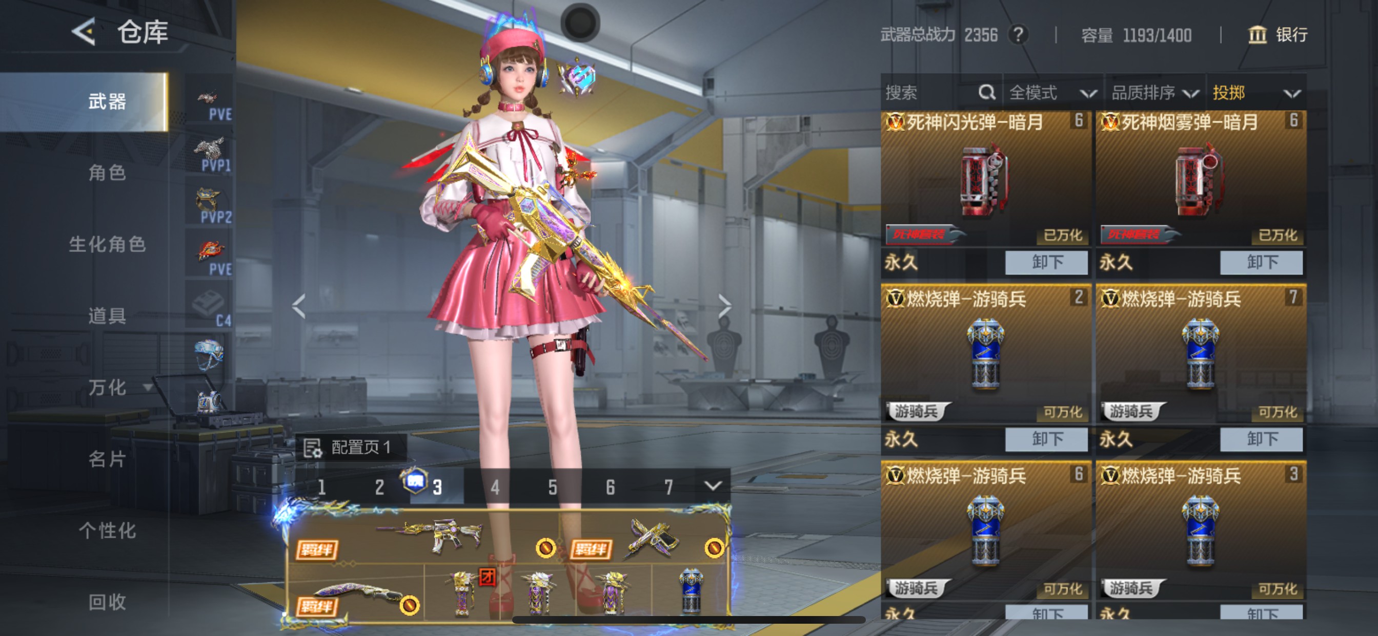 CFMHG49046枪战王者账号详情图37