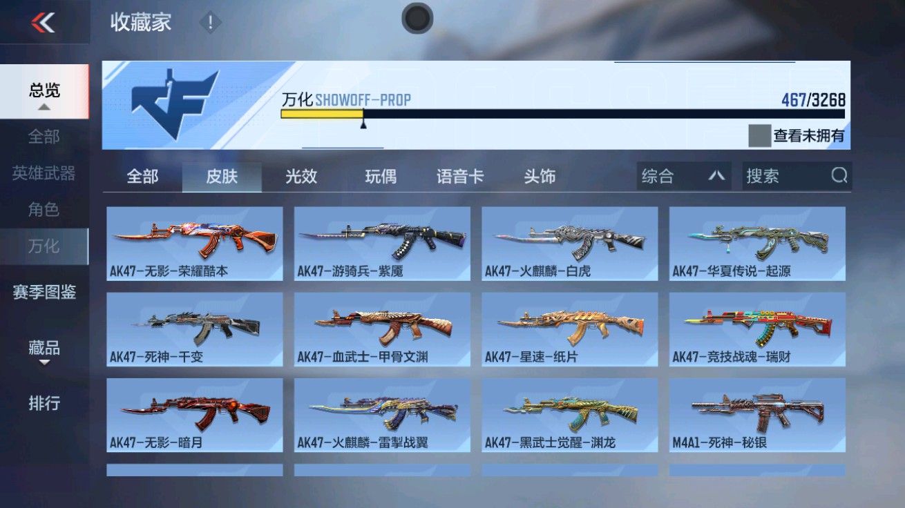 CFMHG48940枪战王者账号详情图39