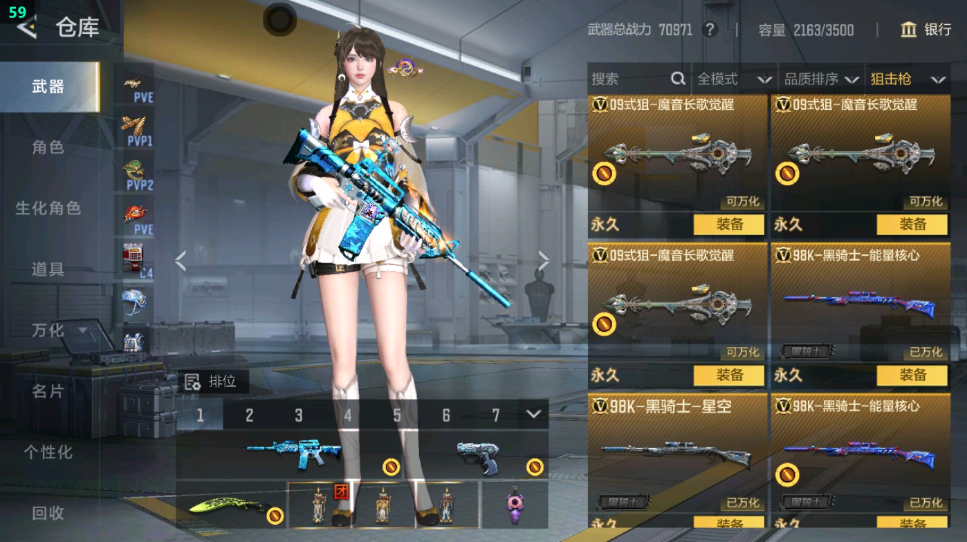 CFMHG48953枪战王者账号详情图68