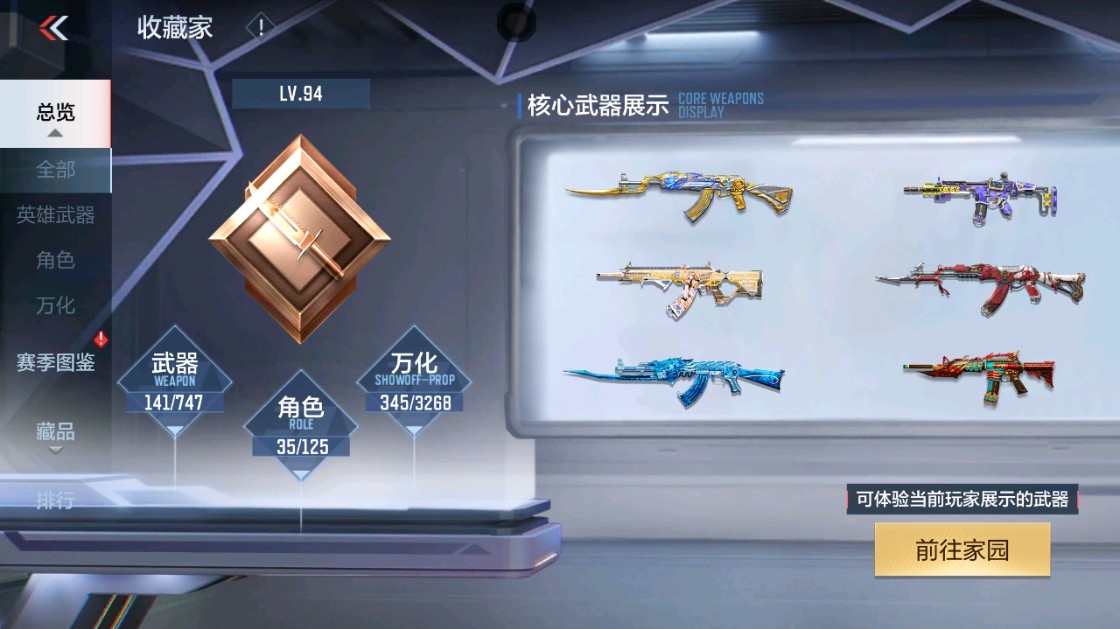 CFMHG48917枪战王者账号详情图57