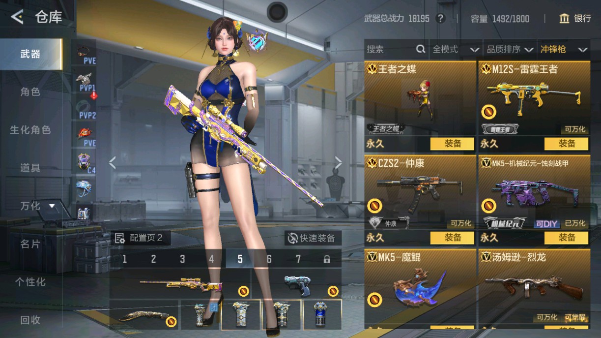 CFMHG49009枪战王者账号详情图27