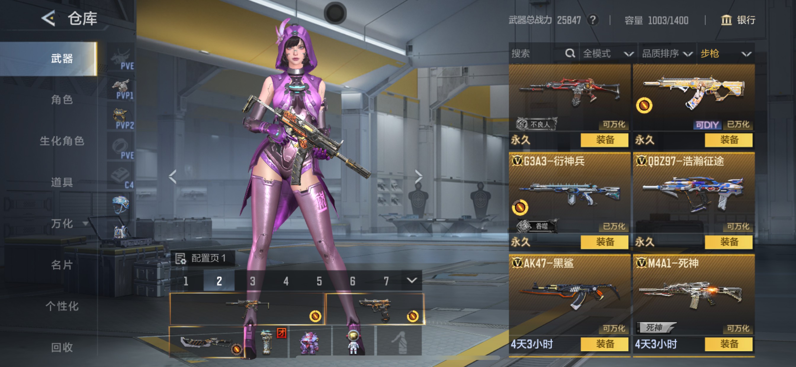 CFMHG49084枪战王者账号详情图22