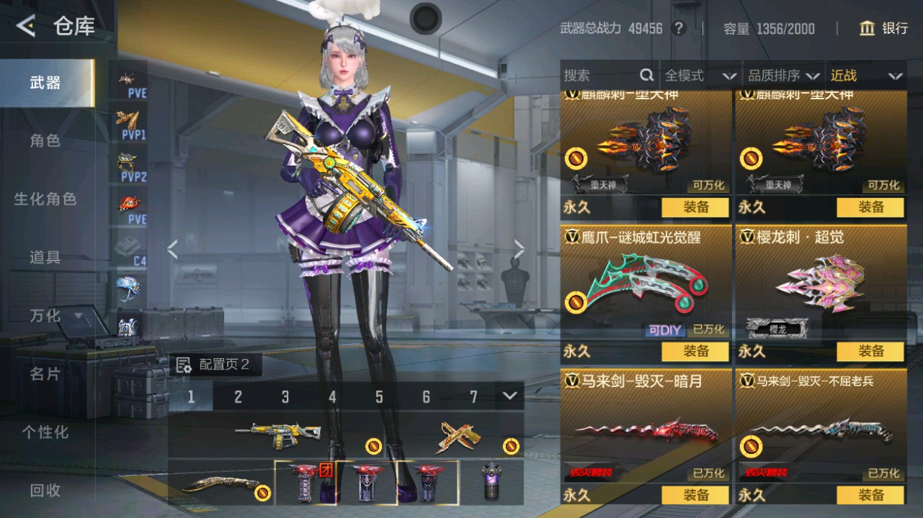 CFMHG48940枪战王者账号详情图27