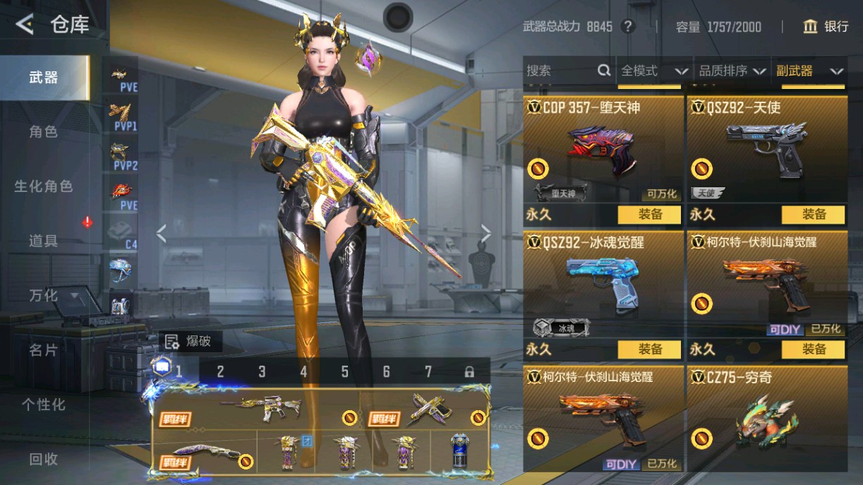 CFMHG49035枪战王者账号详情图30