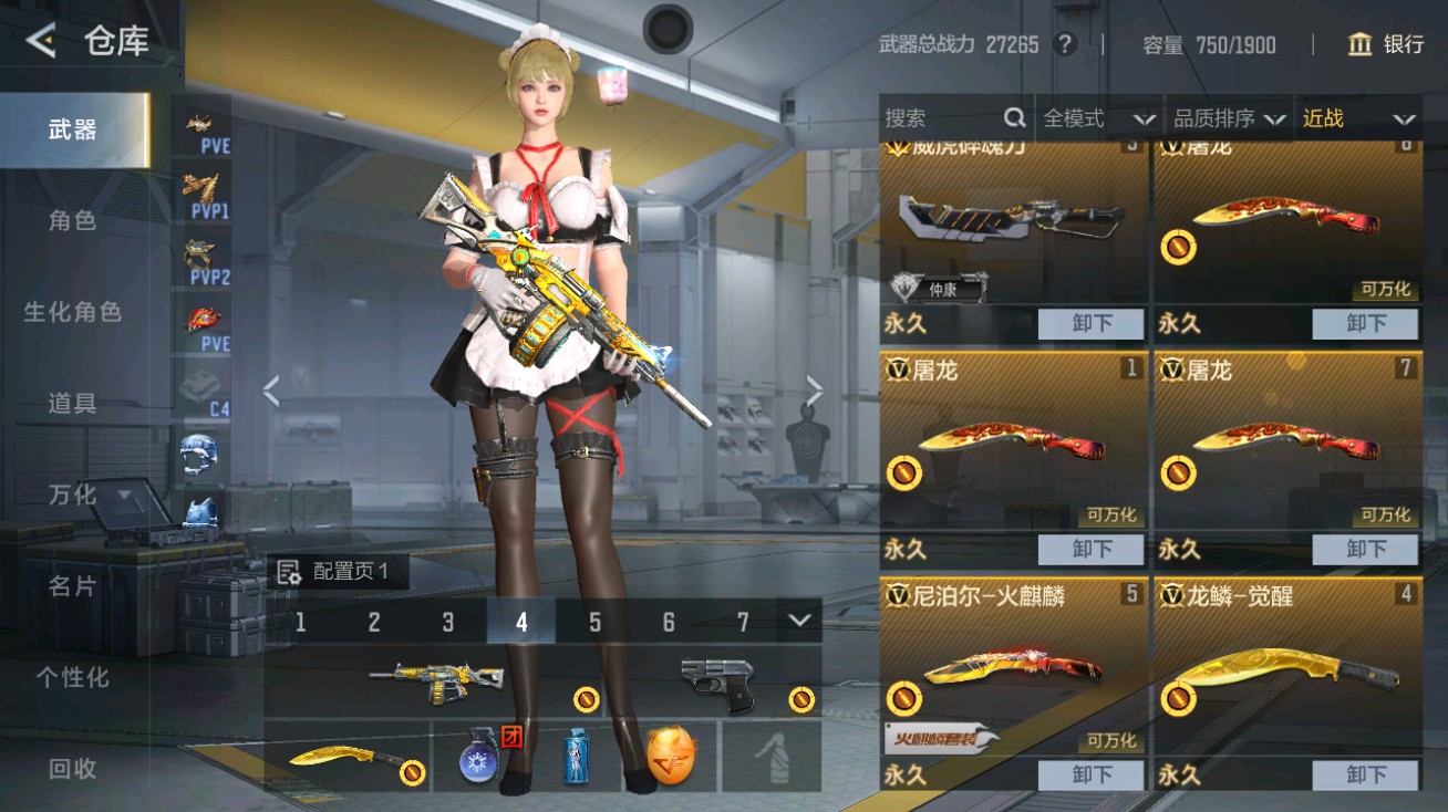 CFMHG48960枪战王者账号详情图12