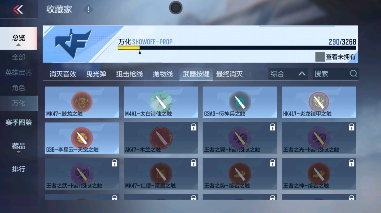 CFMHG48932枪战王者账号详情图59