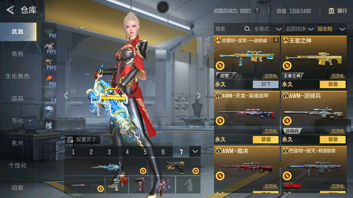 CFMHG48971枪战王者账号详情图7